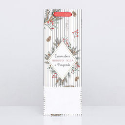 Пакет ламинированный под бутылку Счастливого нового года,13 х 36 х 10 см - UPAK LAND фото 2