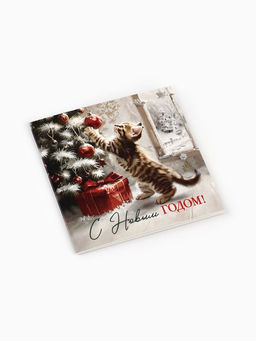 Цена за 20 шт. Открытка-мини «Уютный Новый год», 7×7 см
