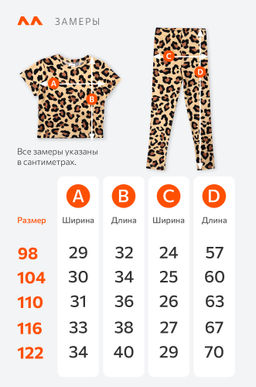 Летний костюм для девочки из бамбука Happyfox