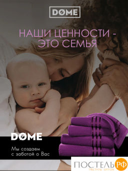 DOME ГАРМОНИКА пурпур Полотенце 50x80, 1 пр, 100% хл, 440 г/м2  фото 11