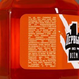 Гель для душа Настоящий мужик, 300 мл, аромат мужского парфюма, HARD LINE