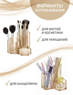 VAL VN-ORG-RS3 Органайзер для косметических аксессуаров, 13,3*13,3*11,9 см, VINTAGE, шт