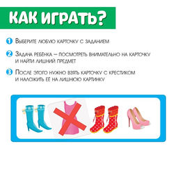 Развивающий набор «Логические ряды, найди лишнее», с прозрачными карточками, уровень 2, по методике Монтессори