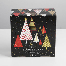 Коробка подарочная новогодняя складная «Волшебства», 15 х 15 х 7 см, Новый год