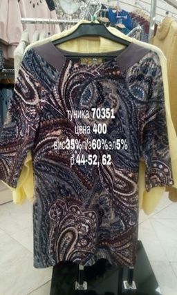 Туника Тамбовчанка