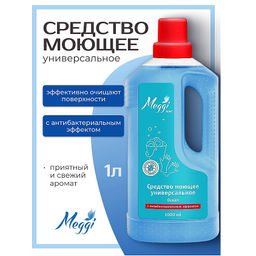 Средство универсальное моющее Meggi HOME "Ocean" Арт.МСН 00110, 1000мл