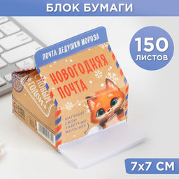 Коробка молоко футляр для бумаги Новогодняя почта