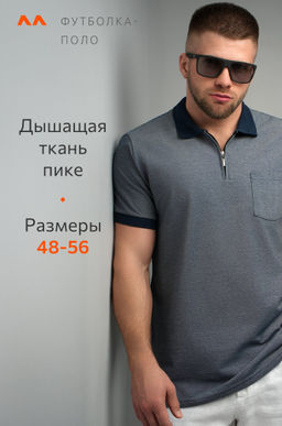 Мужская футболка-поло Happyfox