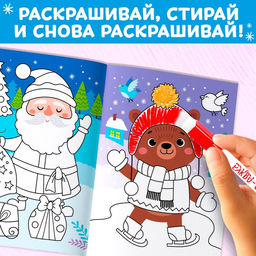 Многоразовая раскраска Котёнок, 12 стр. - Буква-ленд фото 14