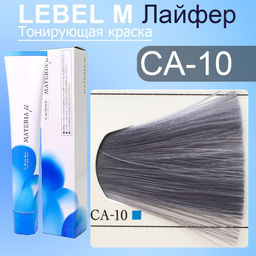 Краска для волос MATERIA CA10, 80 г мл. - Lebel фото 2