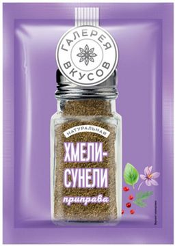 Цена за 5 шт.Галерея вкусов, хмели-сунели приправа, 20 г