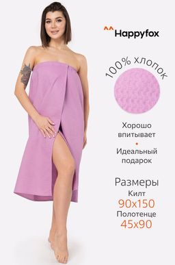 Набор для бани женский Happy Fox Home  фото 9