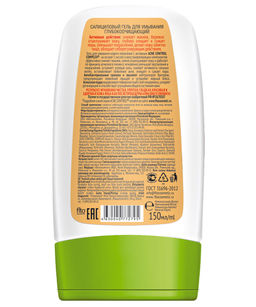 ФИТО "Acne Control Professional" Гель д/умывания салициловый 150мл