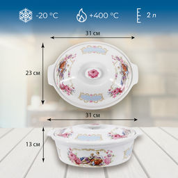 Утятница 2000мл, керамика арт. R-240032 (000030677)