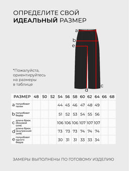 Брюки-6290