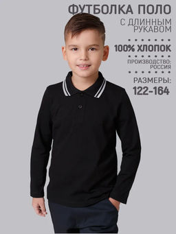 Футболка детская Поло, длин. рукав, цвет Чёрный, пике, 100% хлопок