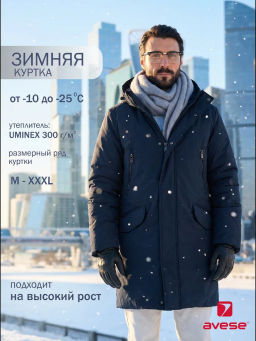 Куртка зимняя 25137-526