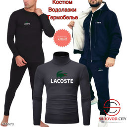 Тройка для мужчин спортивный - Bruno фото 2