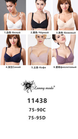 АРТ 11438 БЮСТГАЛЬТЕР Lanny mode С Д  фото 3