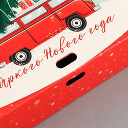 Коробка складная двухсторонняя Новогодние истории, 16.5 12.5 5 см, БЕЗ ЛЕНТЫ - Дарите счастье фото 2