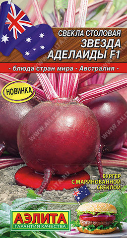 0854A Свекла столовая Звезда Аделаиды F1 1гр