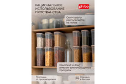 Набор 9: ЁМКОСТЬ ДЛЯ СЫПУЧИХ ПРОДУКТОВ 2.0Л (Бежевый флэк) - 3шт - Phibo фото 8