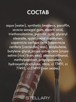 Stellary Коричневая тушь для ресниц Wild Brown тон 02 коричневый  фото 8