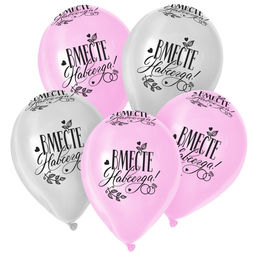 Воздушный шар латексный 12" «Вместе навсегда», пастель, цвет розовый, белый, 25 шт.