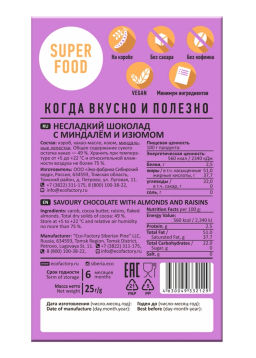 ? Москва ? Шоколад без сахара NEOcolate с миндалём и изюмом, 30 г - Сибирский кедр фото 6