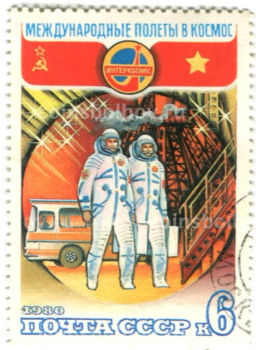 Марка Международные полеты в космос СССР  Китай (космонавты) 1980 год