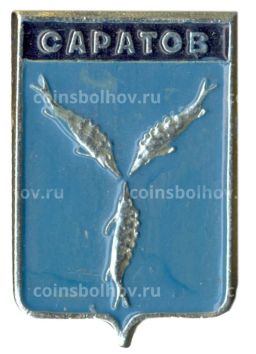 Значок Саратов