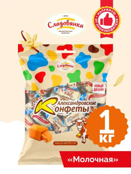 Коровка Александровская МОЛОЧНАЯ конфеты вес 1000 г (Сладовянка)