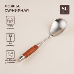 Ложка гарнирная SL Home «Рустик», 33×8 см, нержавеющая сталь, серебристая