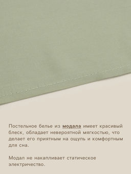 Простыня евро-макси SL Home Modal, 235280 см, оливковая, модал - Sima-land home фото 2