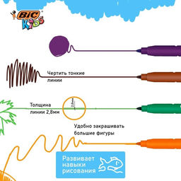 Фломастеры 12 цветов BIC Kids Visa, детские, смываемые, тонкое письмо