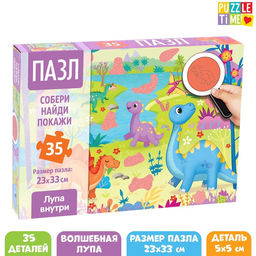 Пазл Собери, найди, покажи. В мире динозавров, 35 элементов