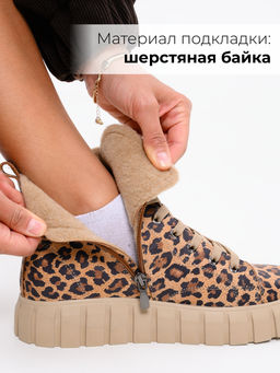 Ботинки 217.91505be.Коричневый леопард/мех