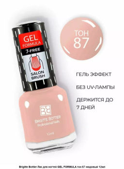 Brigitte Bottier Лак д/ногтей GEL FORMULA тон 87 нюд 12мл BB-GF87