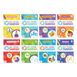 Книги набор Мои первые IQ задачки, 8 шт. по 20 стр.