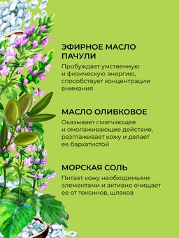 Бомбочка для ванны Травяная - Siberina фото 7