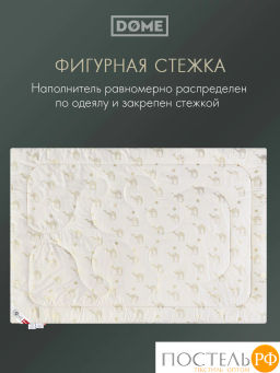 Одеяло DOME Camel Soft микробамбук/шерсть/микровол.  фото 10
