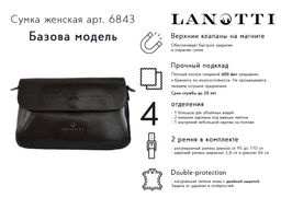 Сумка женская Lanotti 6843  фото 53