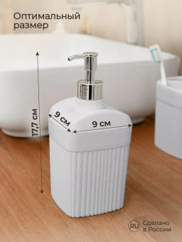 ДИСПЕНСЕР ДЛЯ ЖИДКОГО МЫЛА VELVET 90х90х187ММ, 0,65Л (Светло-серый флэк) - Econova фото 3