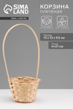 Цена за 2 шт. Корзина плетёная, 13×13×9.5 см, ручка h=21 см, бамбук, натуральный цвет, Greengo