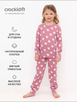 Crockid _ К 1552/пепельная роза,почтовый голубь пижама дет