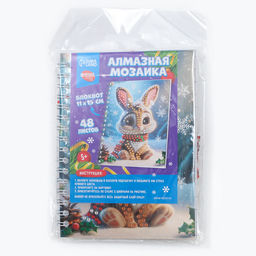 Алмазная мозаика на новый год с частичным заполнением для детей на блокноте Зайка, 11?15 см, 48 листов, набор для творчества