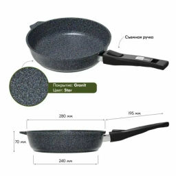 Сковорода 28см АП Гранит star со съемной ручкой арт.028803 /Мечта/  фото 2