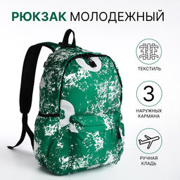 Рюкзак школьный, для подростка, мягкий, 30×13×42 см, зелёный