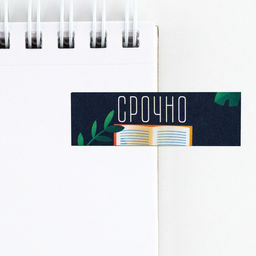 Стикеры для заметок, с липким краем, 30 л., 5 шт. «Лучшему учителю»