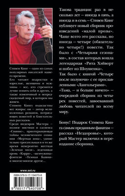 Тьма, - и больше ничего